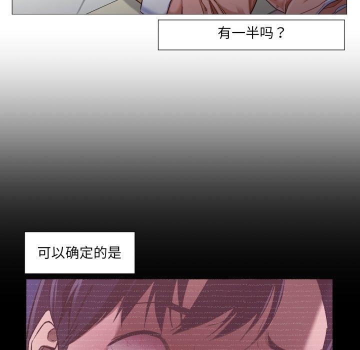 换身恋人第4話
