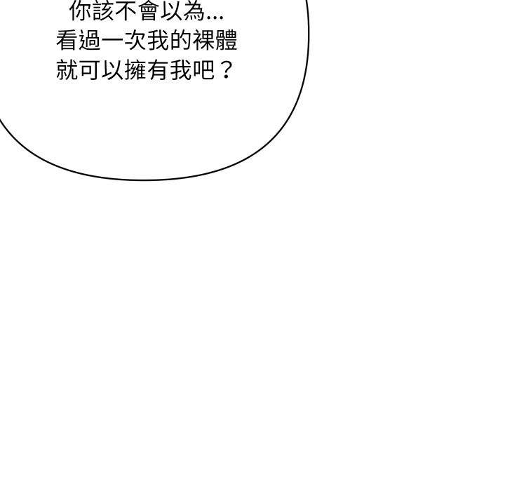 頂級豪門祕辛第7話