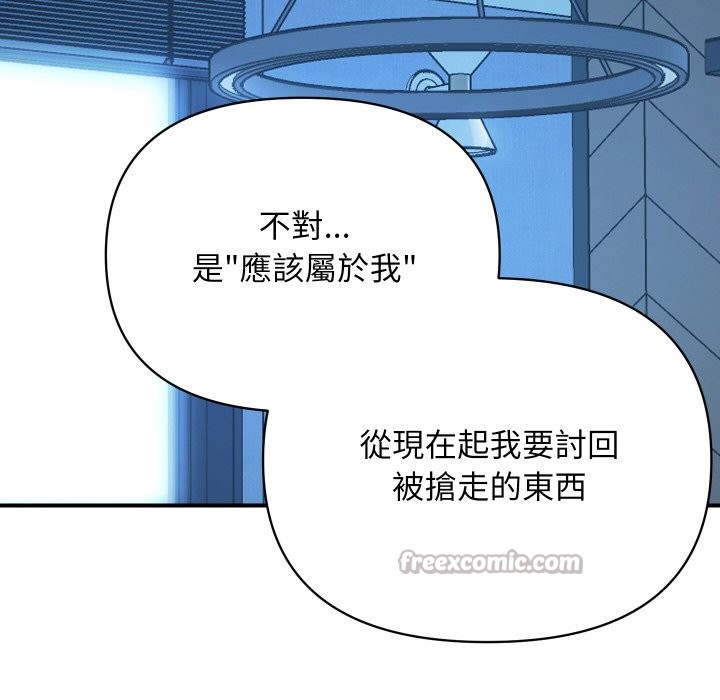 頂級豪門祕辛第7話