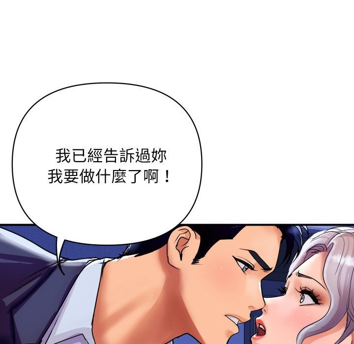 顶级豪门秘辛第7話