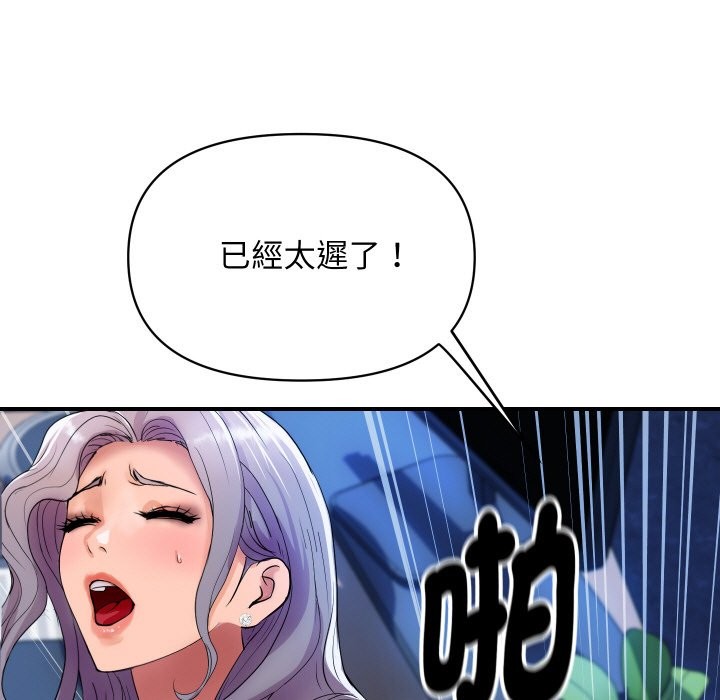 頂級豪門祕辛第7話