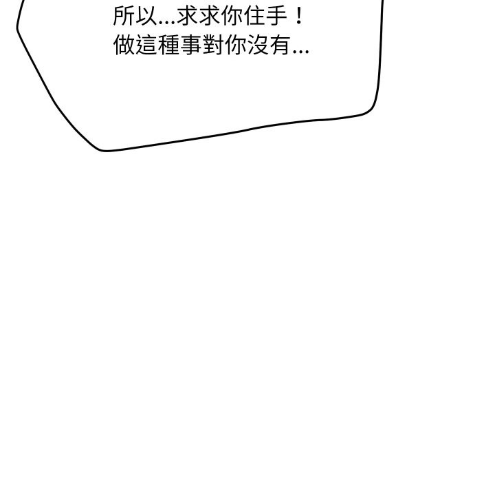 顶级豪门秘辛第7話