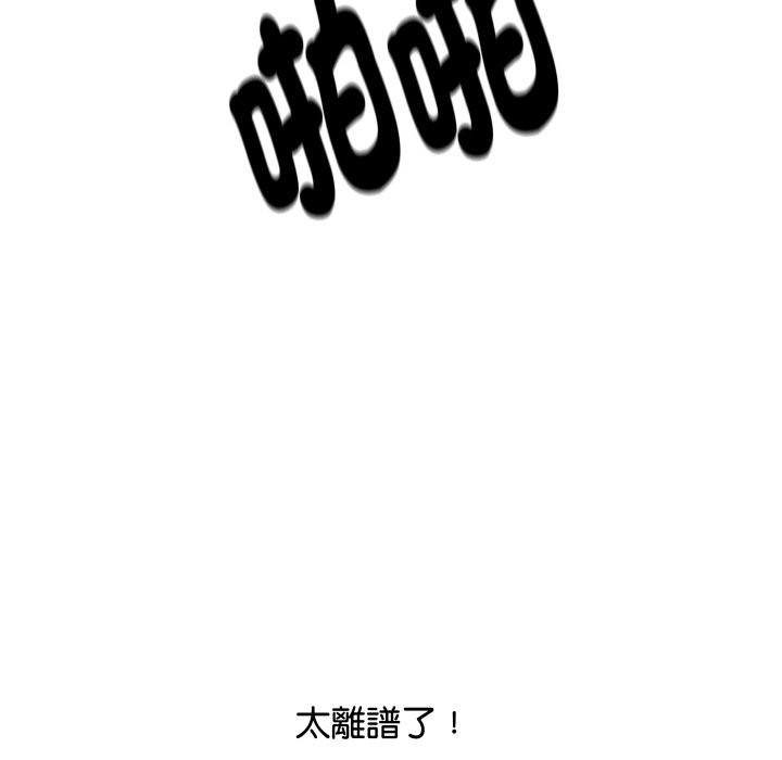 顶级豪门秘辛第7話