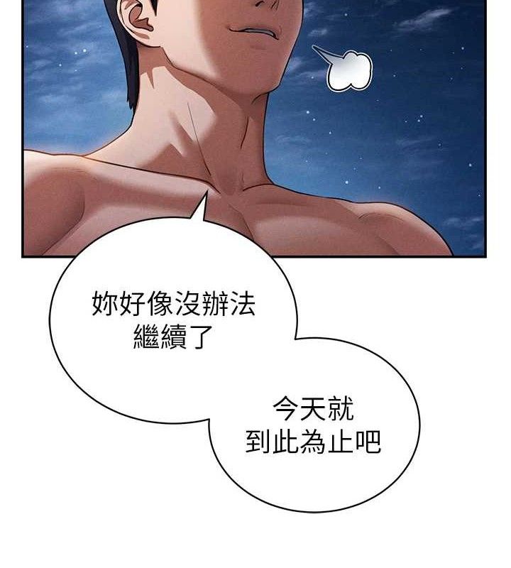 私密視角第40話-被別的男人內射