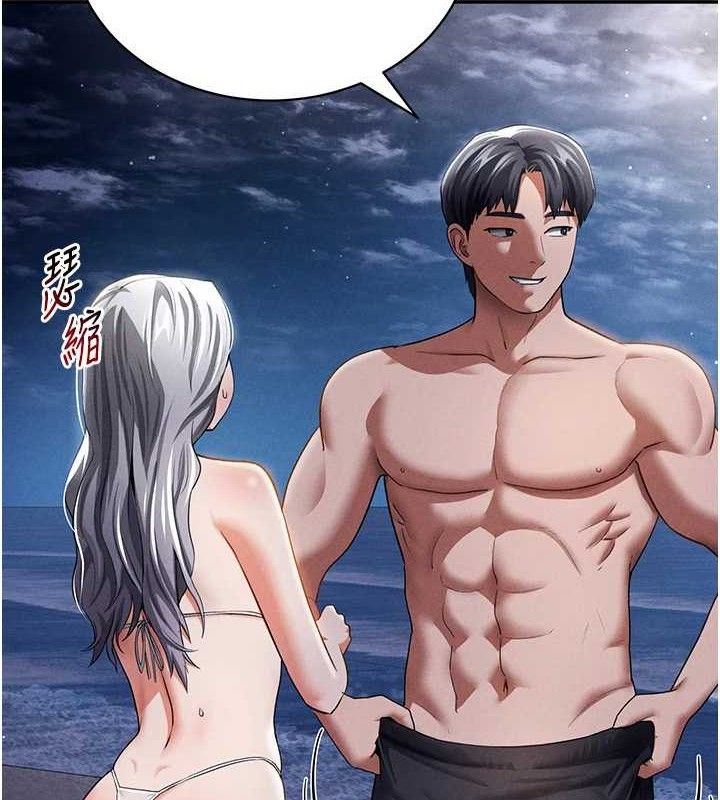 私密视角第40話-被別的男人內射