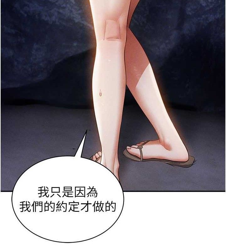 私密视角第40話-被別的男人內射