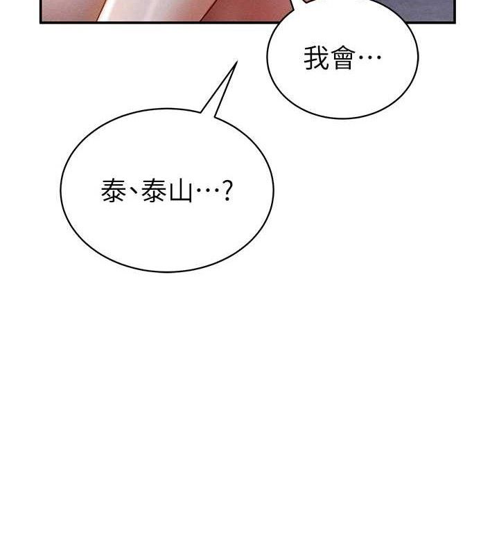 私密視角第40話-被別的男人內射