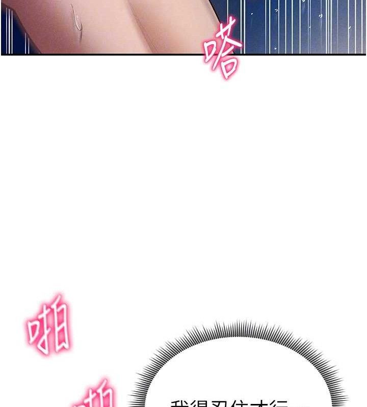 私密視角第40話-被別的男人內射