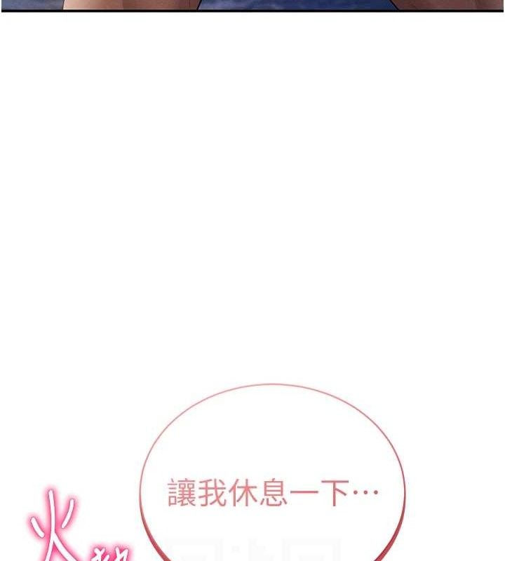 私密視角第40話-被別的男人內射