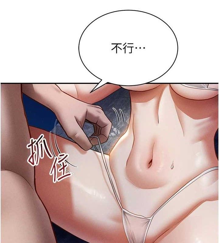 私密视角第40話-被別的男人內射