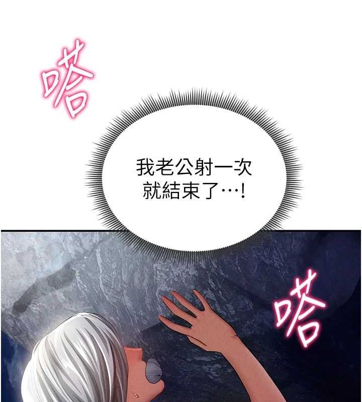 私密視角第40話-被別的男人內射