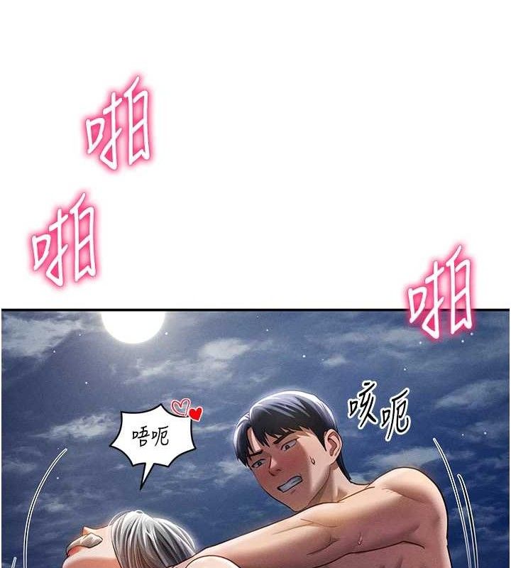 私密视角第40話-被別的男人內射