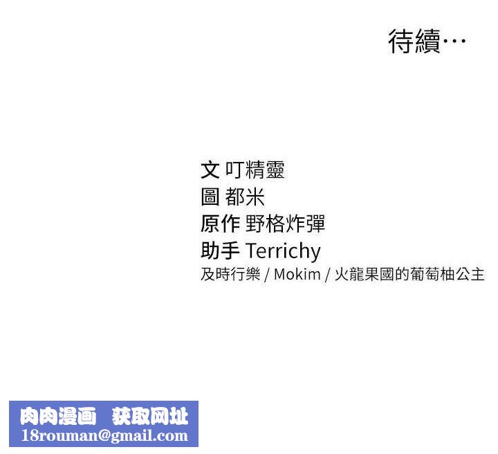 私密視角第40話-被別的男人內射