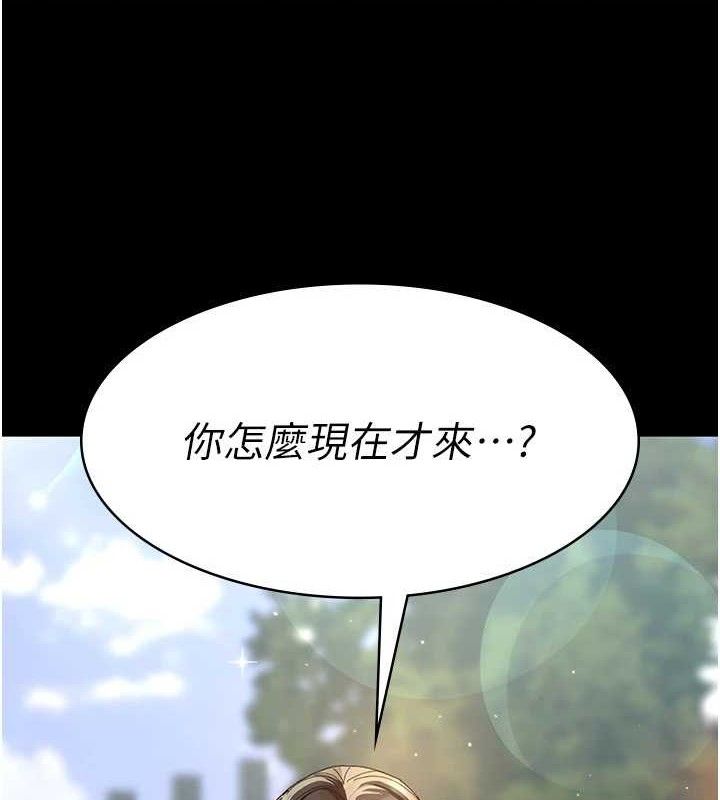 夜间诊疗室第114話-幫師傅們加油&hearts;