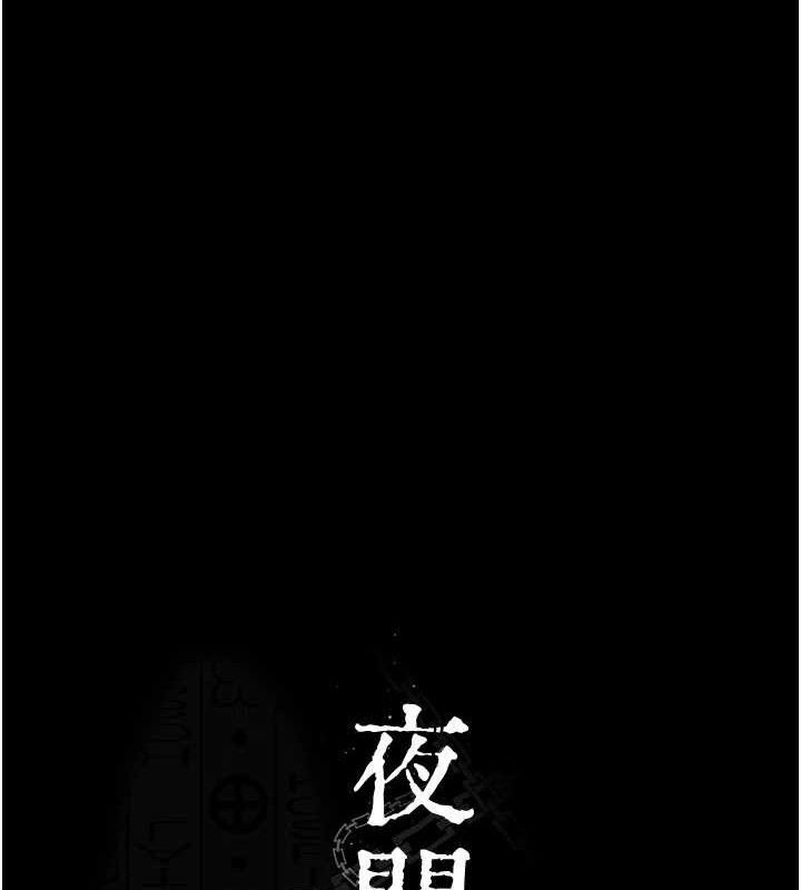 夜间诊疗室第114話-幫師傅們加油&hearts;