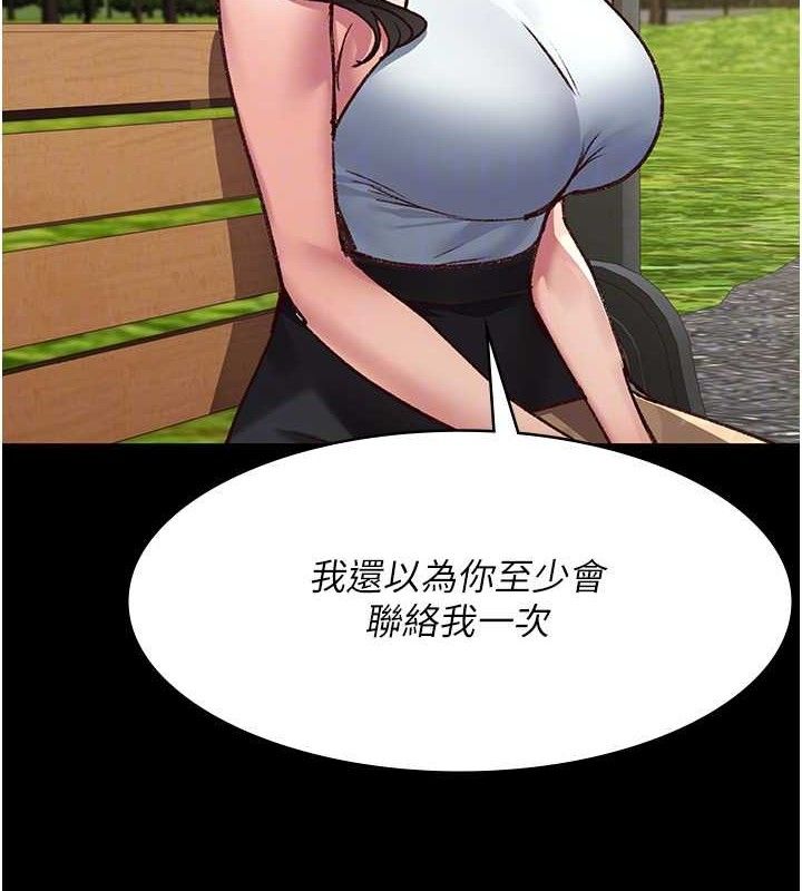 夜間診療室第114話-幫師傅們加油&hearts;