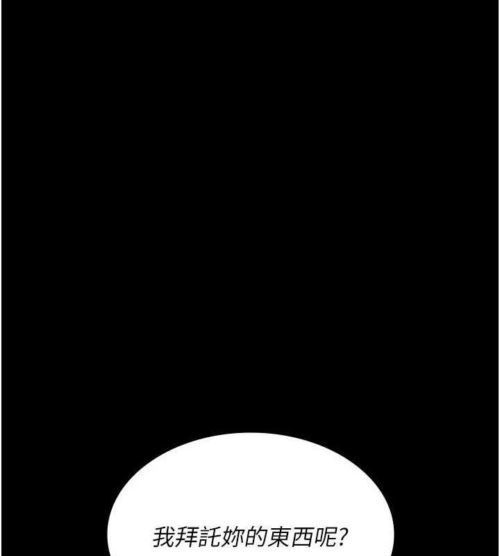 夜間診療室第114話-幫師傅們加油&hearts;