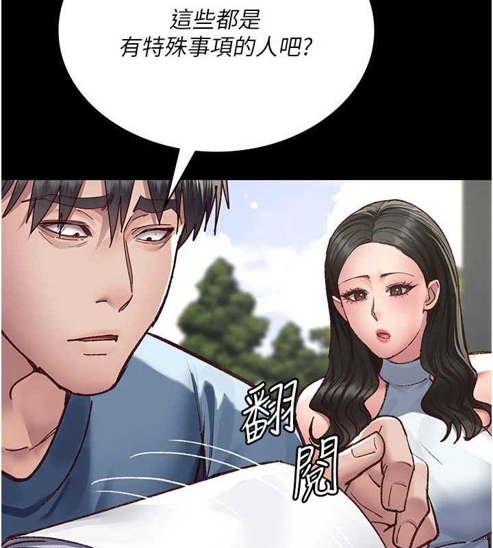 夜間診療室第114話-幫師傅們加油&hearts;