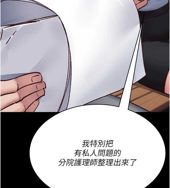 夜間診療室第114話-幫師傅們加油&hearts;