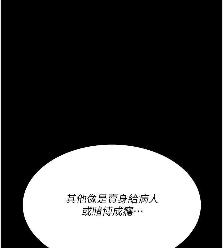 夜间诊疗室第114話-幫師傅們加油&hearts;