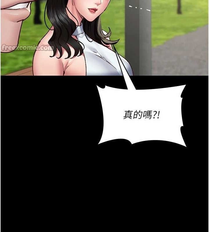 夜间诊疗室第114話-幫師傅們加油&hearts;