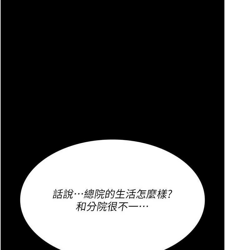 夜間診療室第114話-幫師傅們加油&hearts;