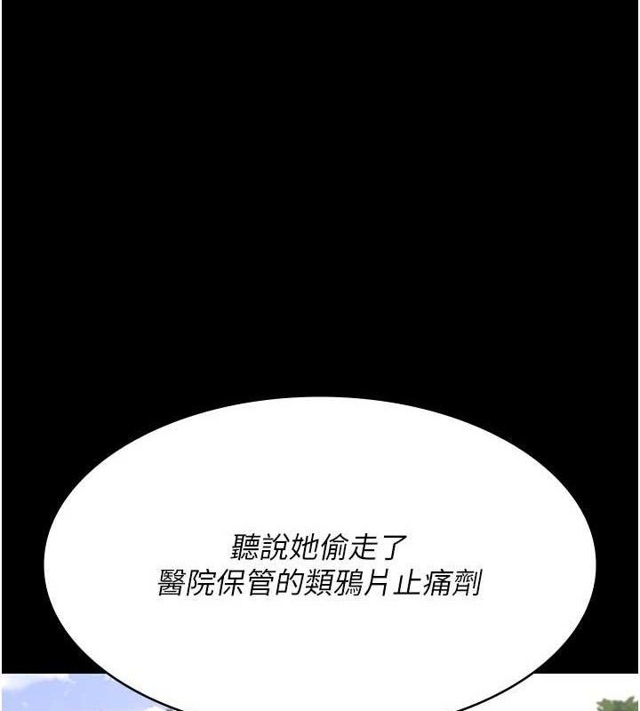 夜间诊疗室第114話-幫師傅們加油&hearts;