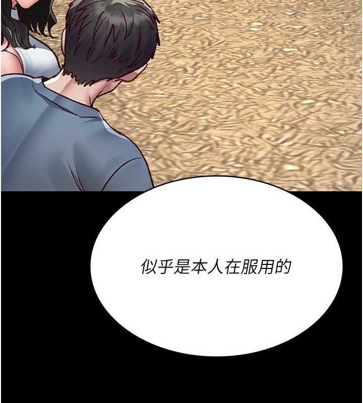 夜间诊疗室第114話-幫師傅們加油&hearts;