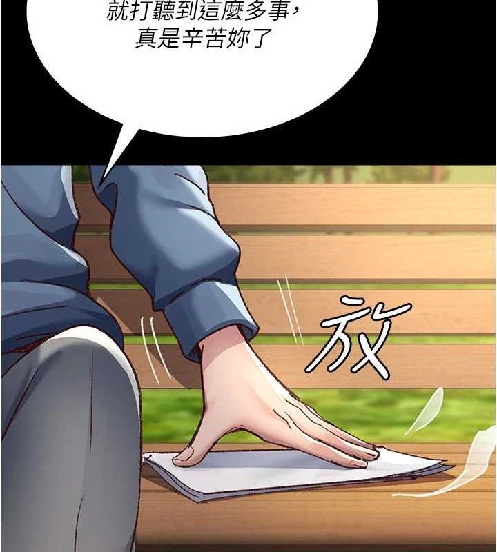 夜间诊疗室第114話-幫師傅們加油&hearts;