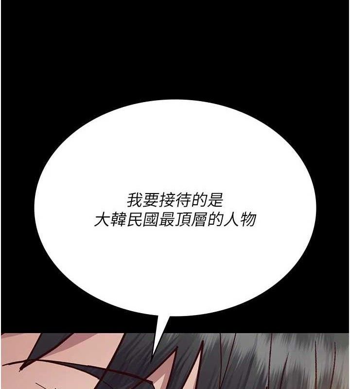 夜间诊疗室第114話-幫師傅們加油&hearts;