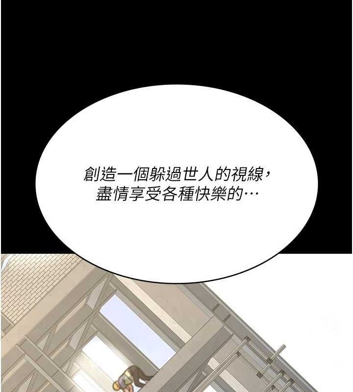 夜间诊疗室第114話-幫師傅們加油&hearts;