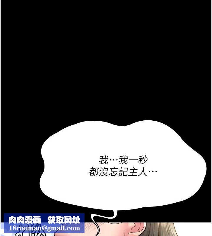 夜間診療室第114話-幫師傅們加油&hearts;