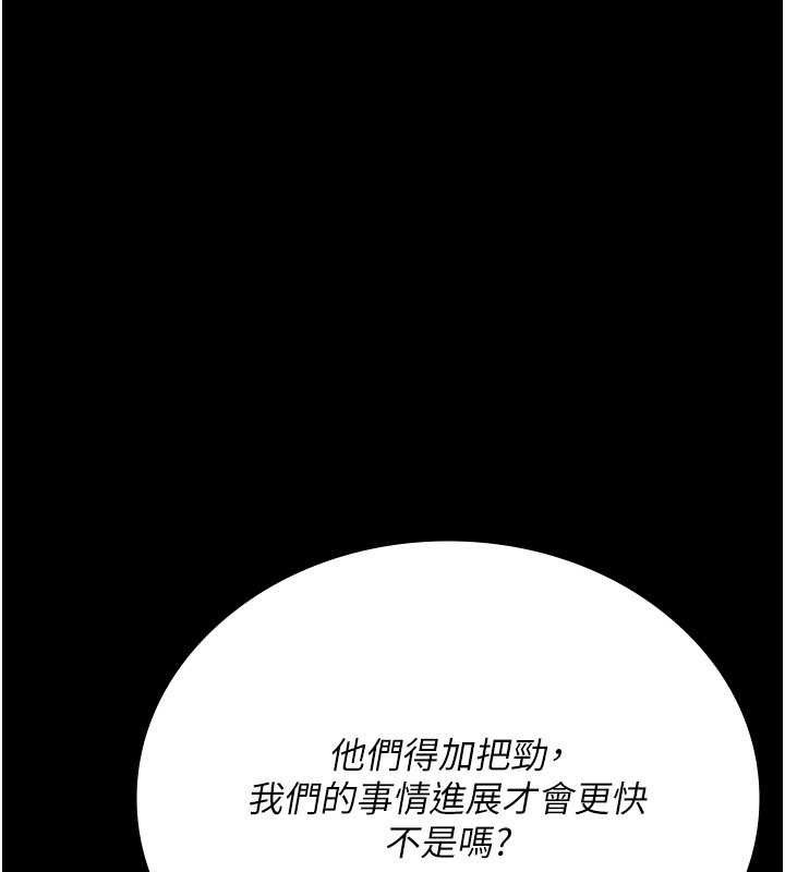 夜间诊疗室第114話-幫師傅們加油&hearts;