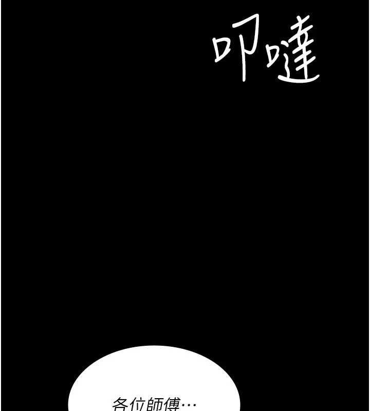 夜间诊疗室第114話-幫師傅們加油&hearts;