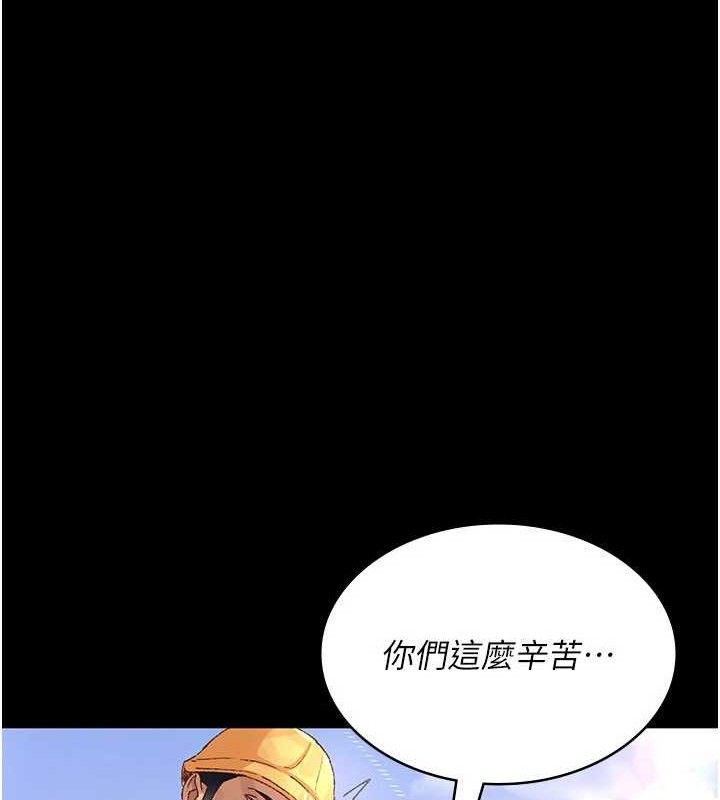 夜间诊疗室第114話-幫師傅們加油&hearts;