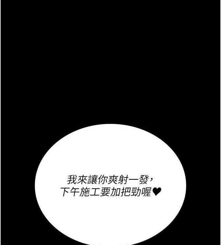 夜間診療室第114話-幫師傅們加油&hearts;