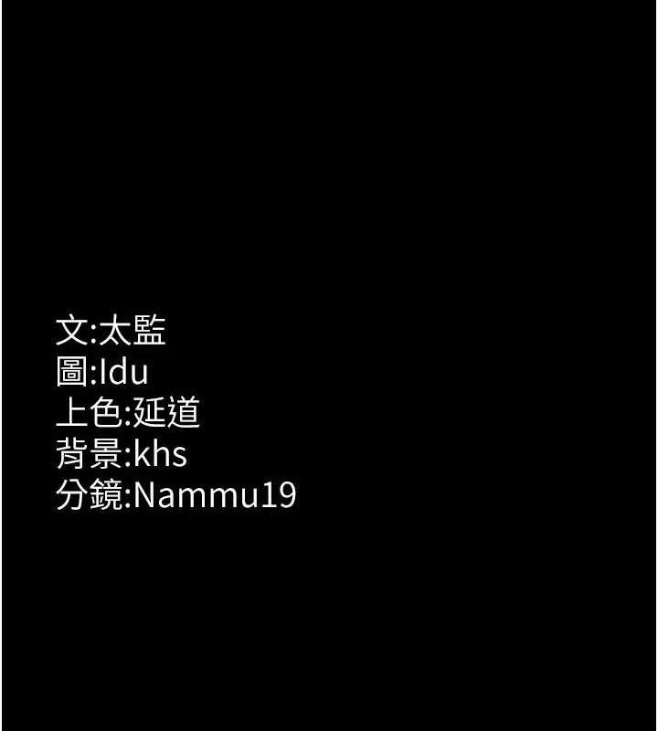 夜间诊疗室第114話-幫師傅們加油&hearts;