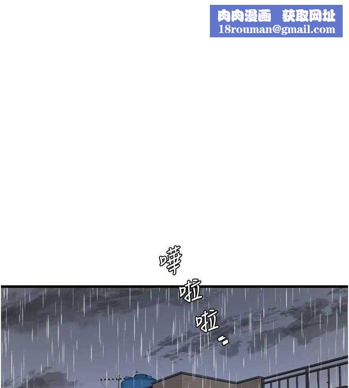 水電工日誌第96話-小聲一點，不然會被聽見&hearts;