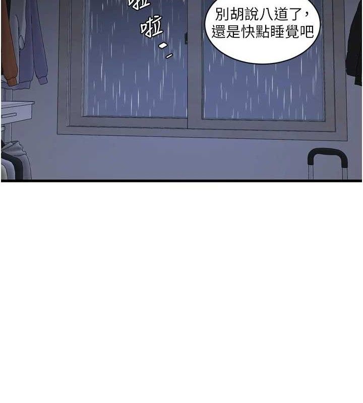 水電工日誌第96話-小聲一點，不然會被聽見&hearts;