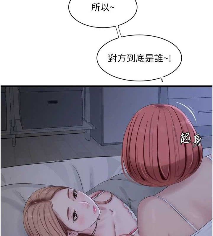 水电工日誌第96話-小聲一點，不然會被聽見&hearts;