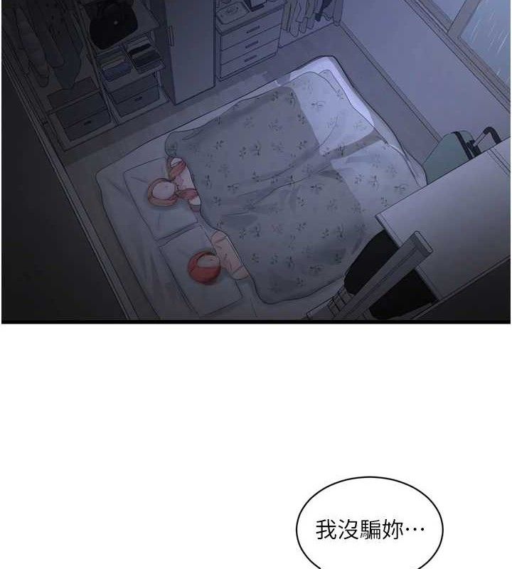 水电工日誌第96話-小聲一點，不然會被聽見&hearts;