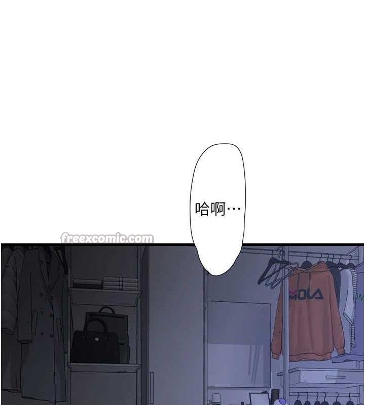 水电工日誌第96話-小聲一點，不然會被聽見&hearts;