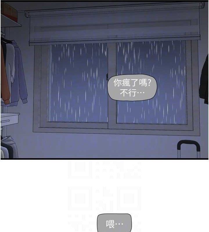 水電工日誌第96話-小聲一點，不然會被聽見&hearts;