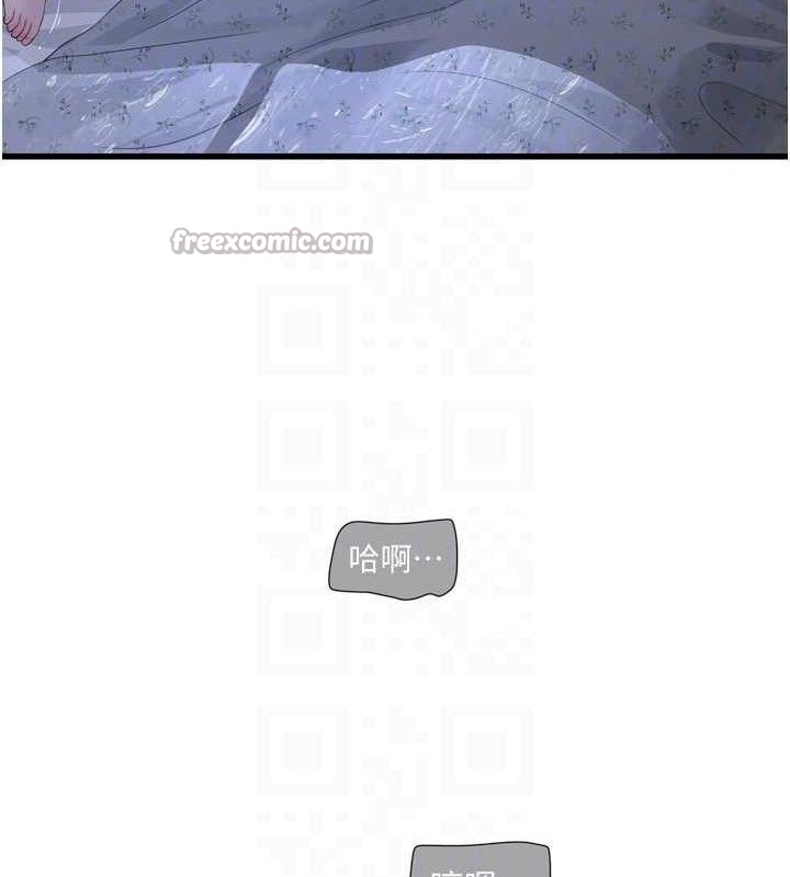 水電工日誌第96話-小聲一點，不然會被聽見&hearts;