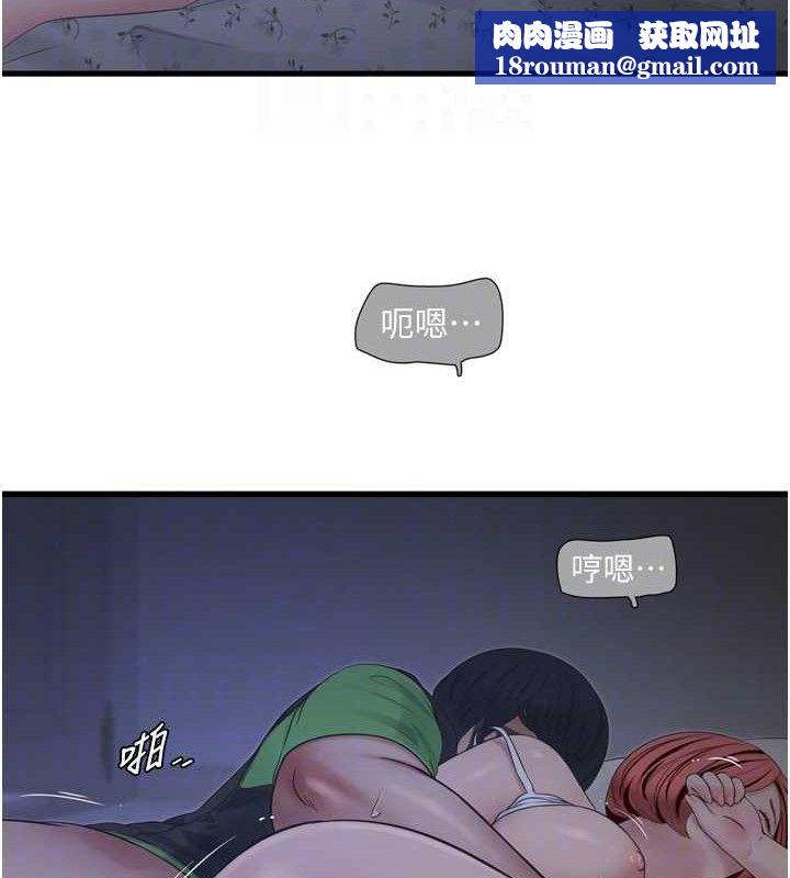 水电工日誌第96話-小聲一點，不然會被聽見&hearts;