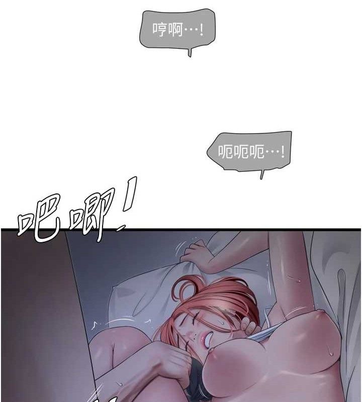 水电工日誌第96話-小聲一點，不然會被聽見&hearts;