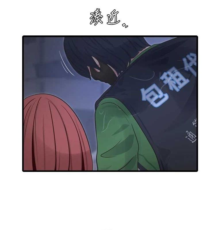 水電工日誌第96話-小聲一點，不然會被聽見&hearts;