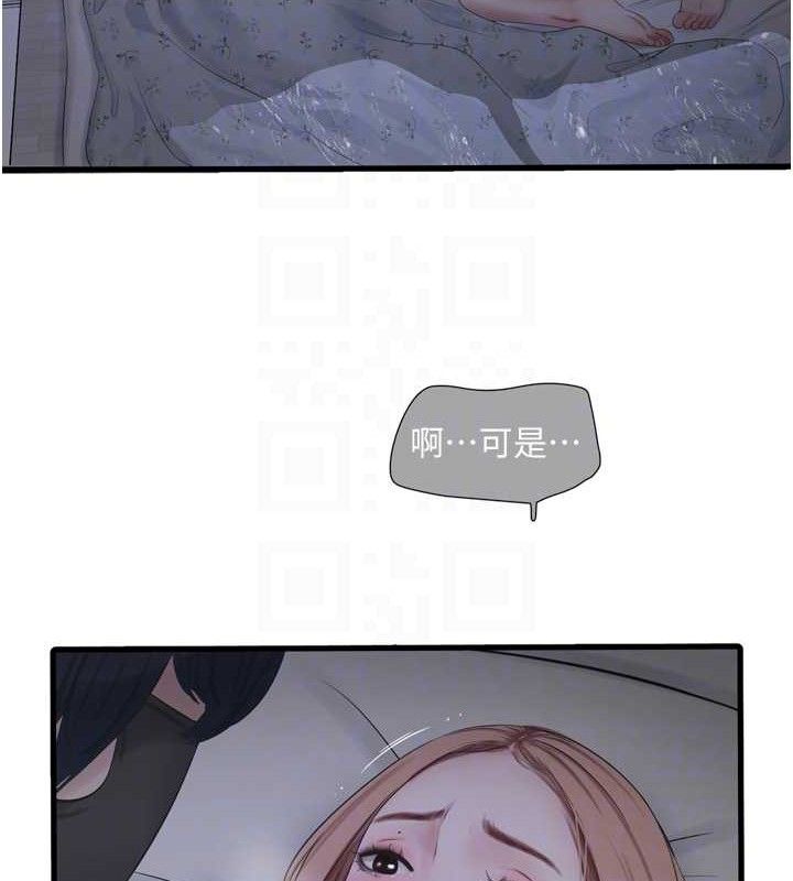 水电工日誌第96話-小聲一點，不然會被聽見&hearts;