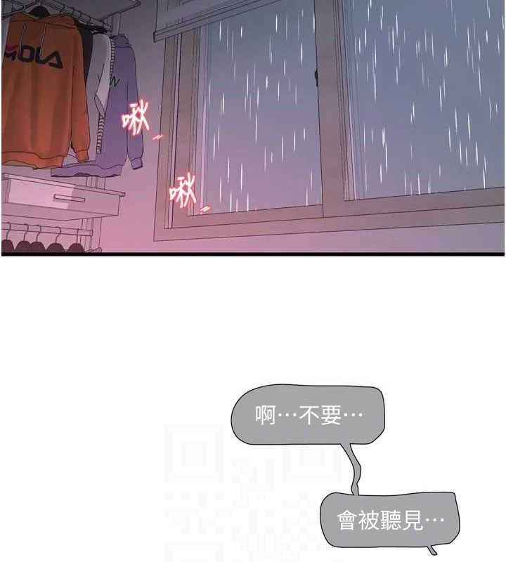 水电工日誌第96話-小聲一點，不然會被聽見&hearts;