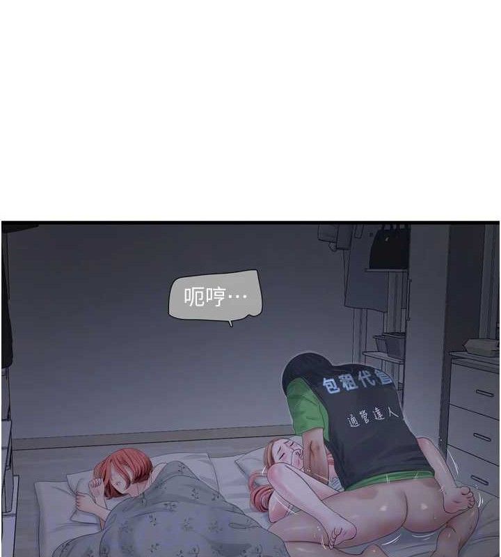 水電工日誌第96話-小聲一點，不然會被聽見&hearts;